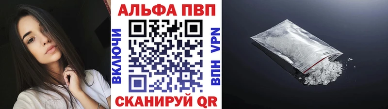 даркнет состав  Похвистнево  Alpha PVP СК КРИС  где купить наркотик 