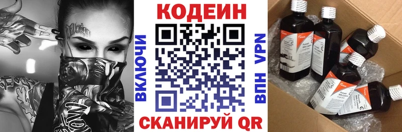 наркошоп  Похвистнево  Кодеин Purple Drank 