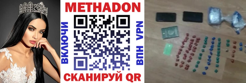 Метадон кристалл  Похвистнево 